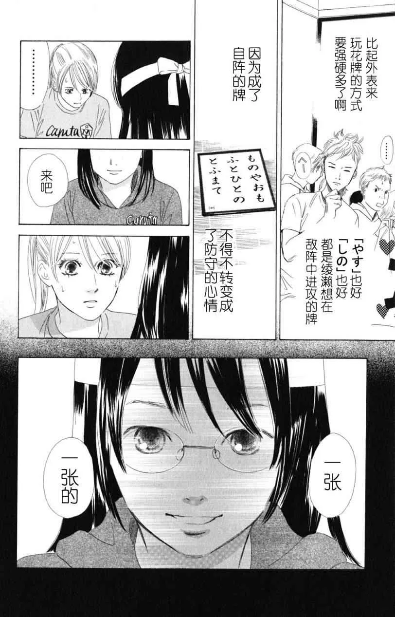 第71话 第12页