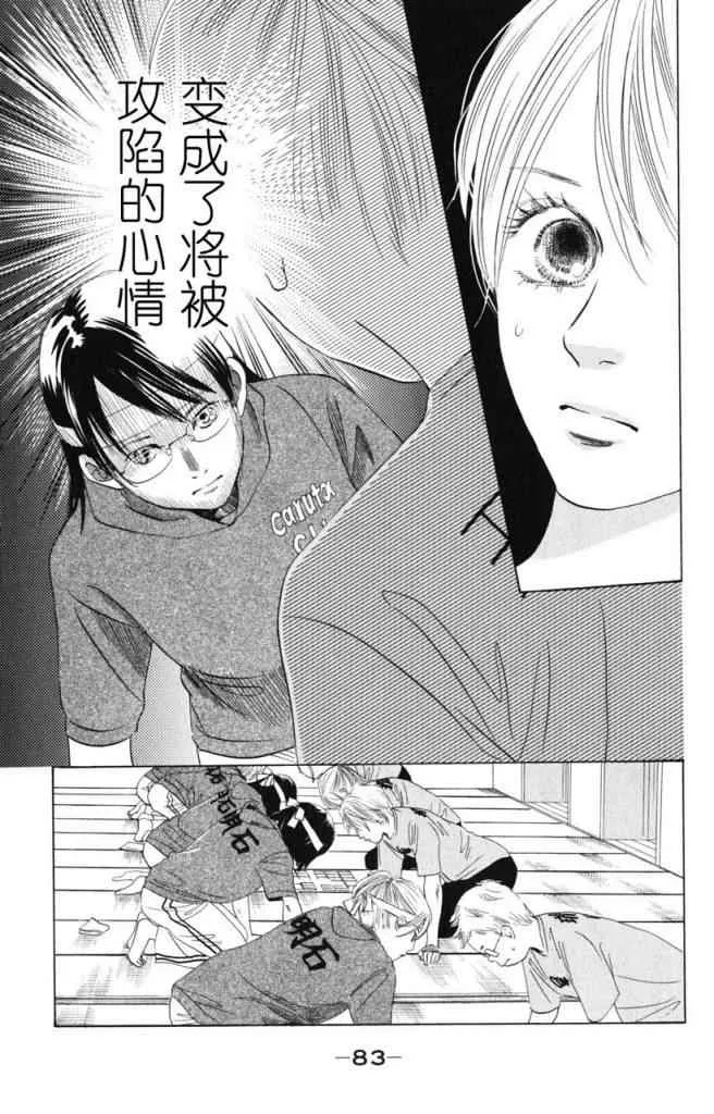 第71话 第13页