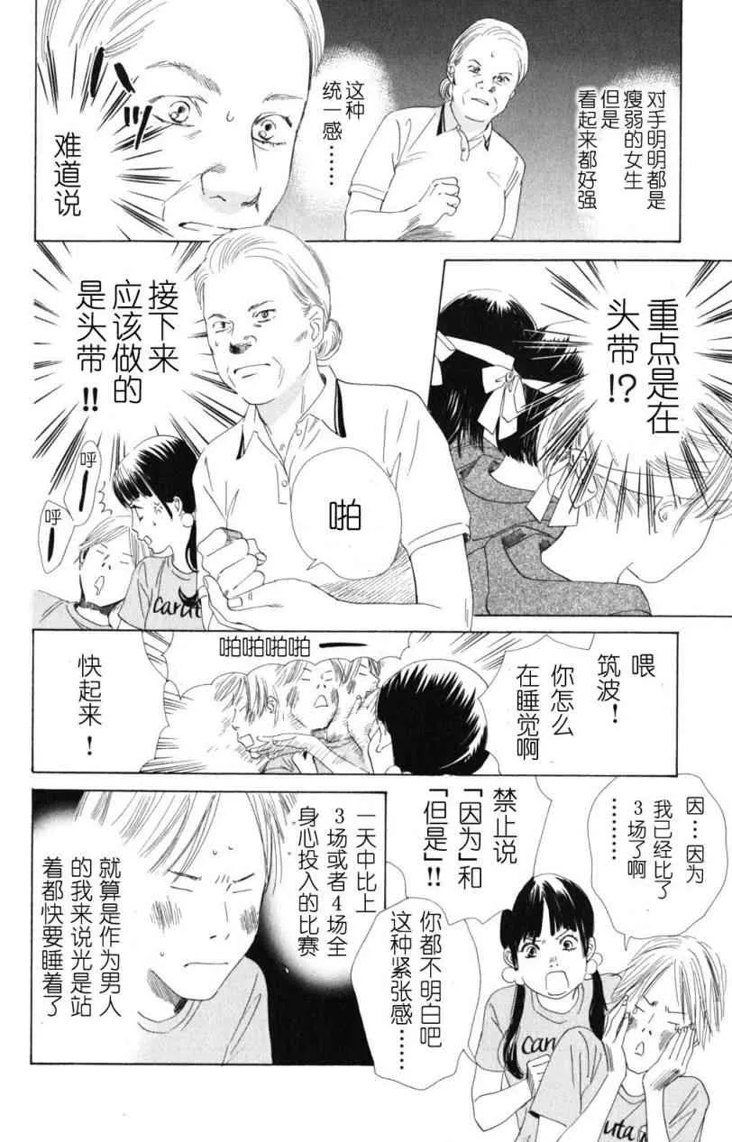 第71话 第14页