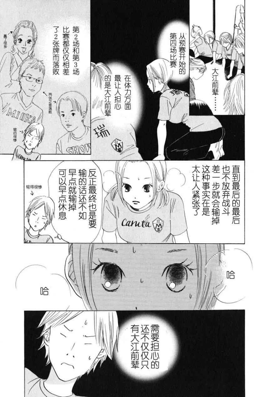 第71话 第15页