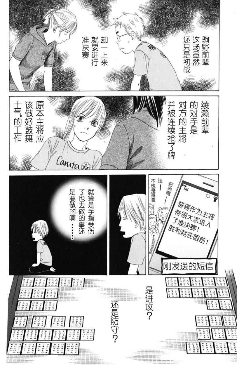 第71话 第16页