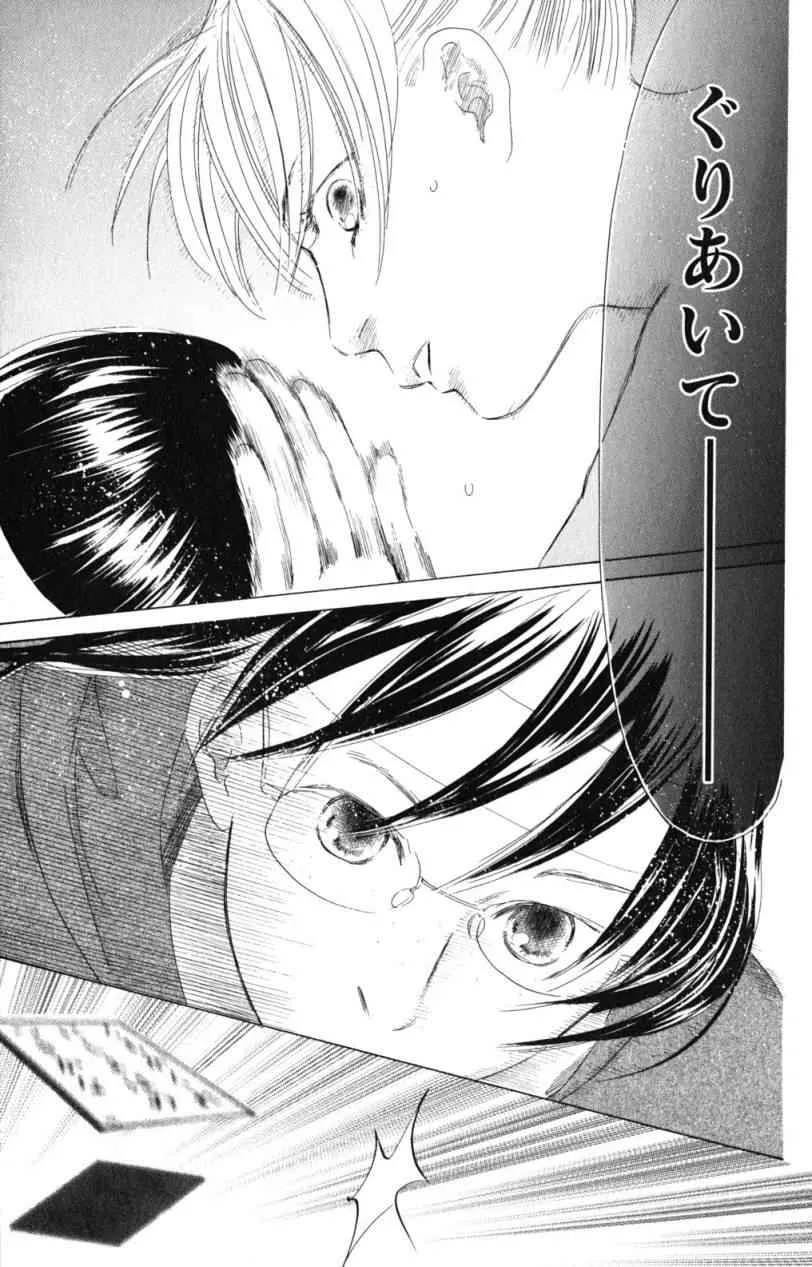 第71话 第19页