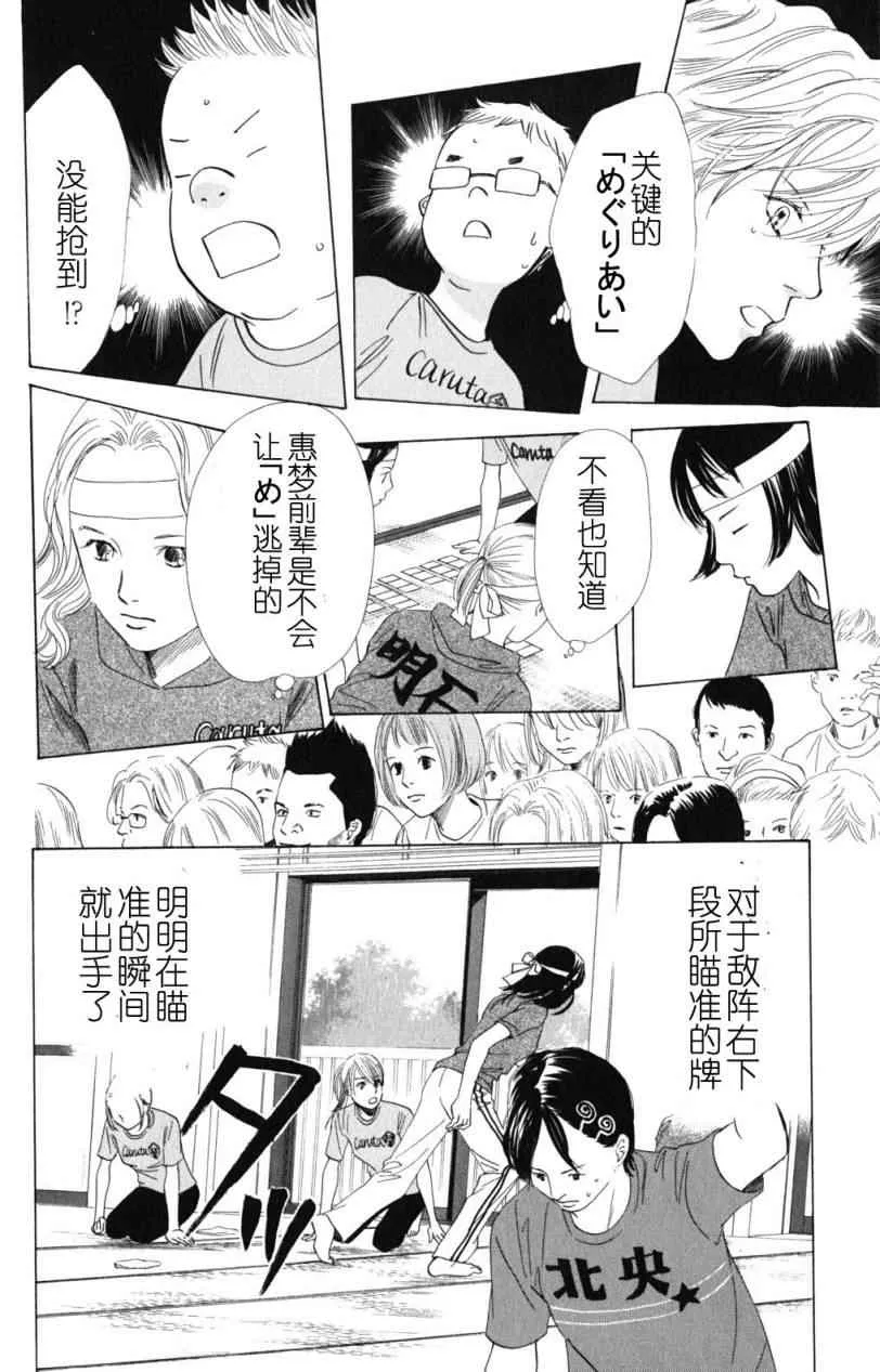 第71话 第20页