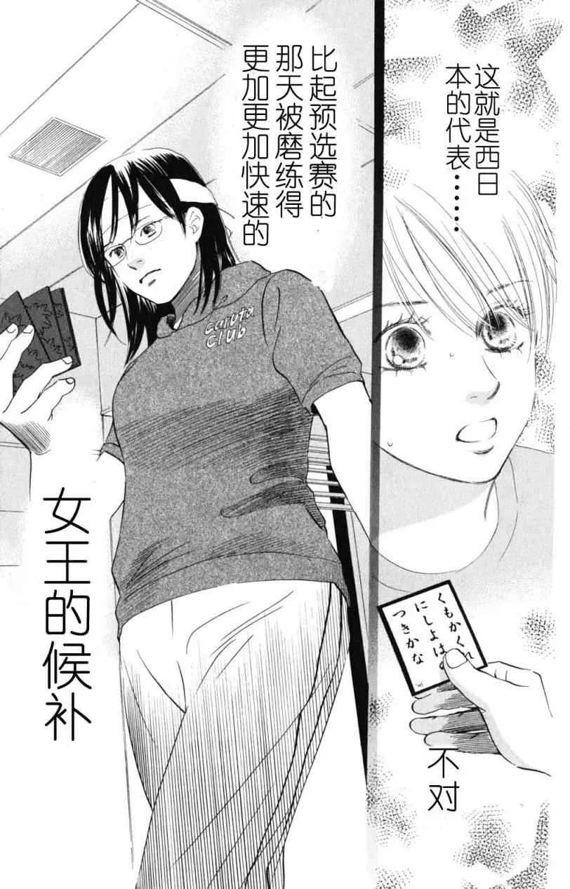 第71话 第21页