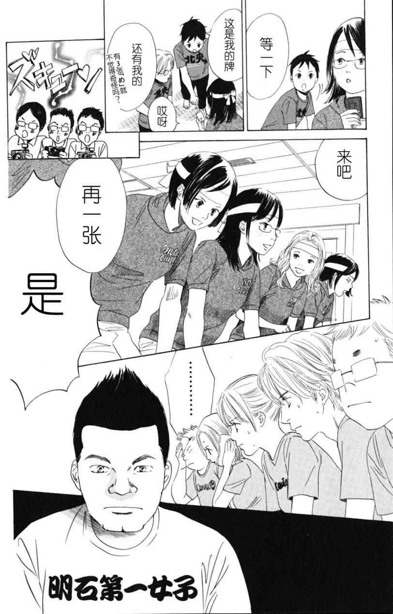 第71话 第22页