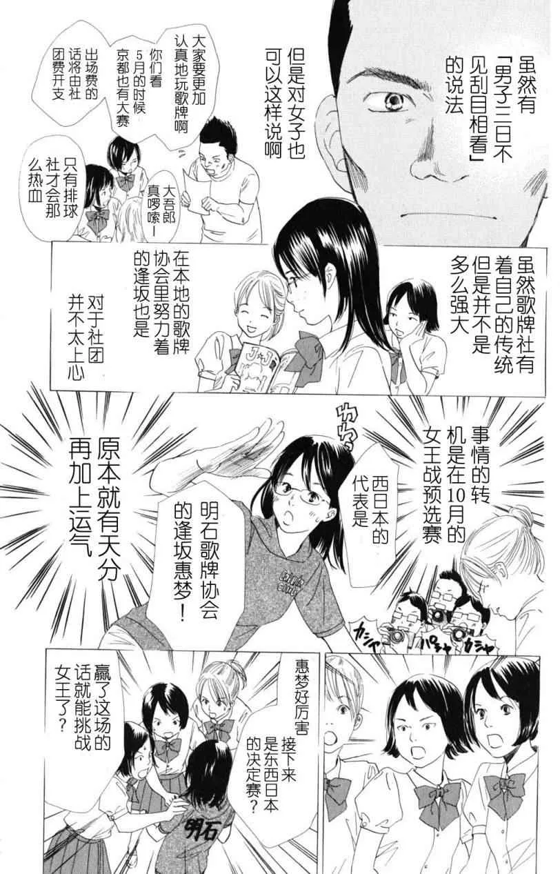 第71话 第23页