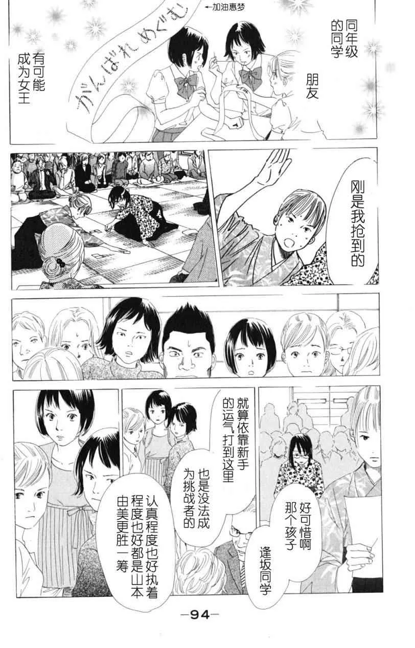 第71话 第24页