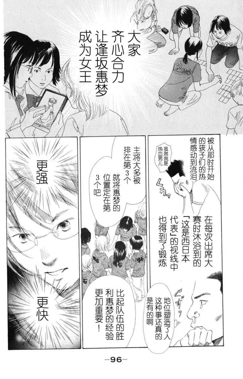 第71话 第26页