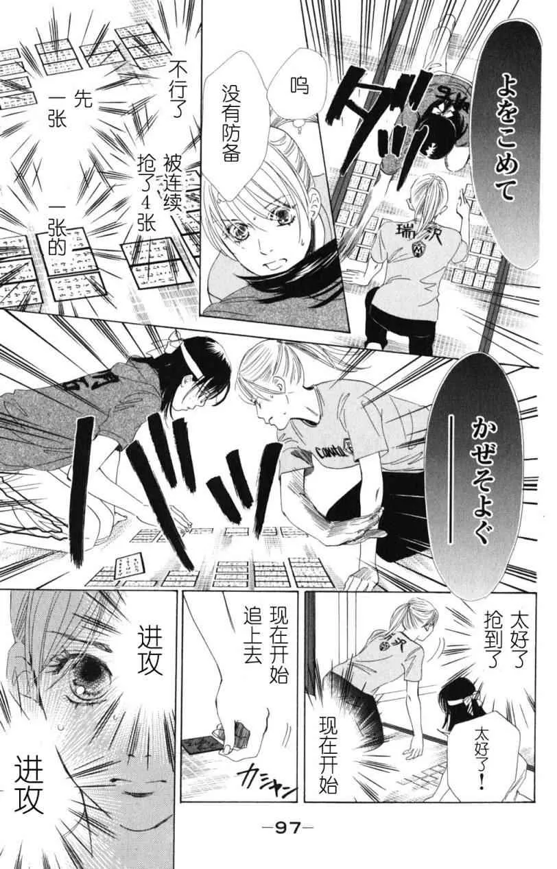 第71话 第27页