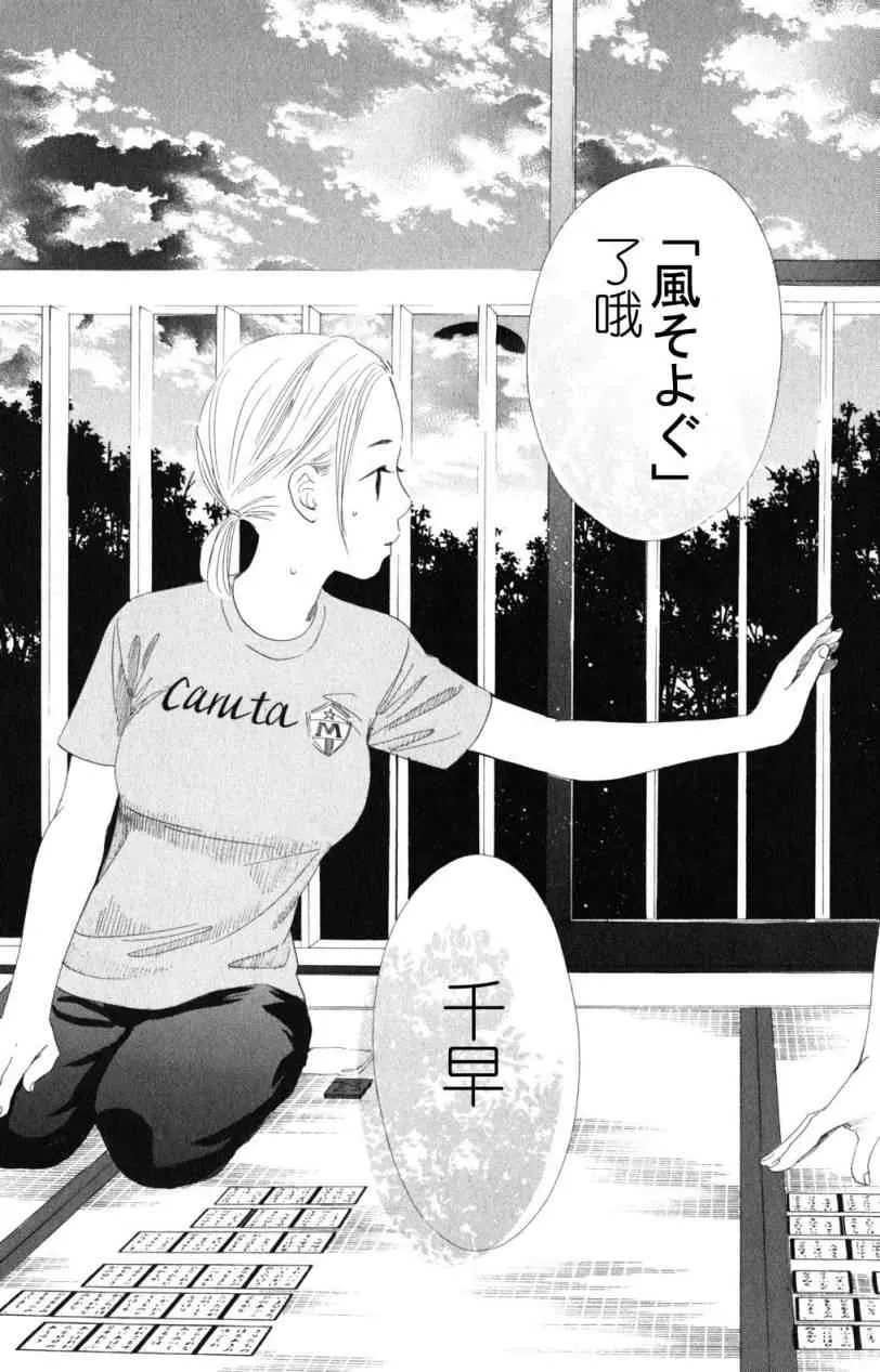 第71话 第29页
