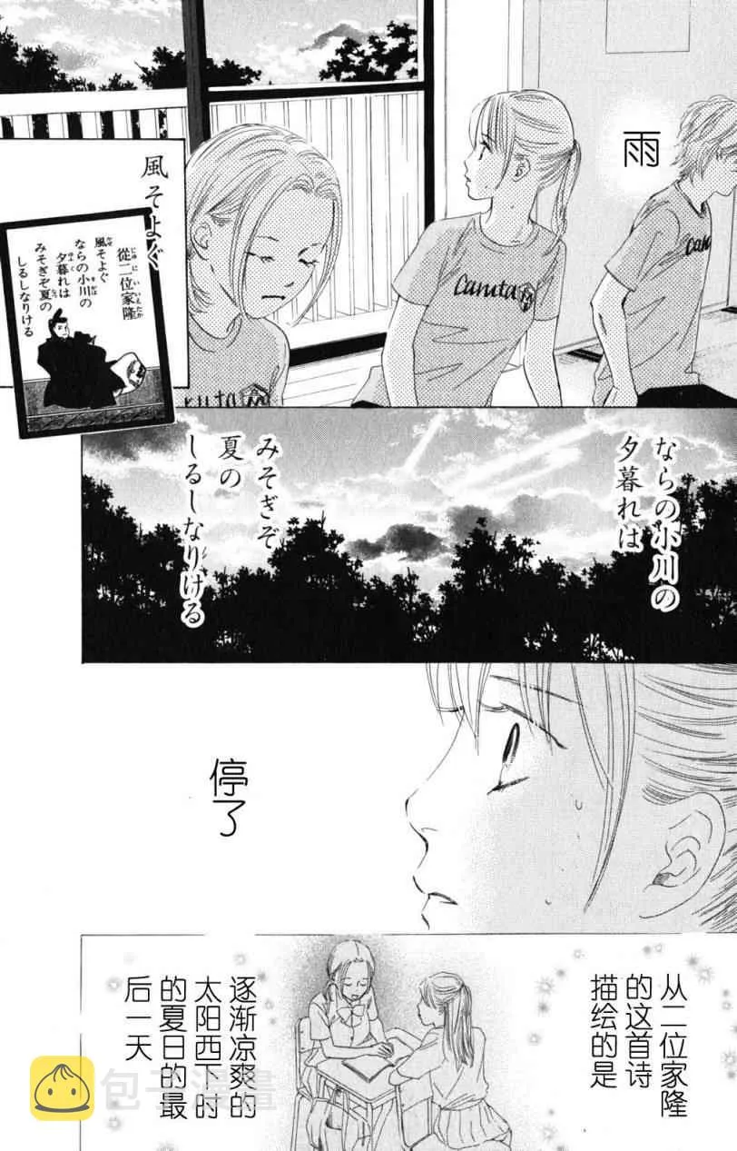第71话 第31页