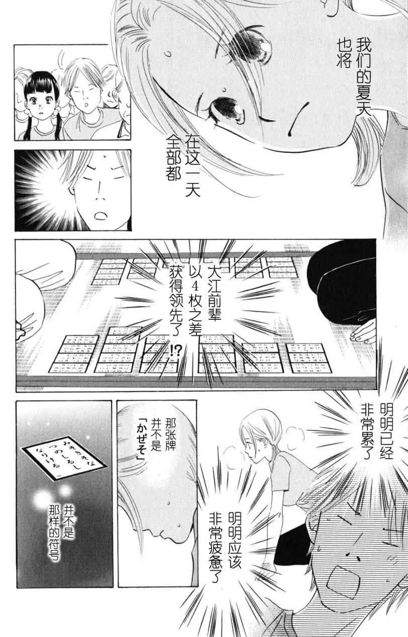 第71话 第32页