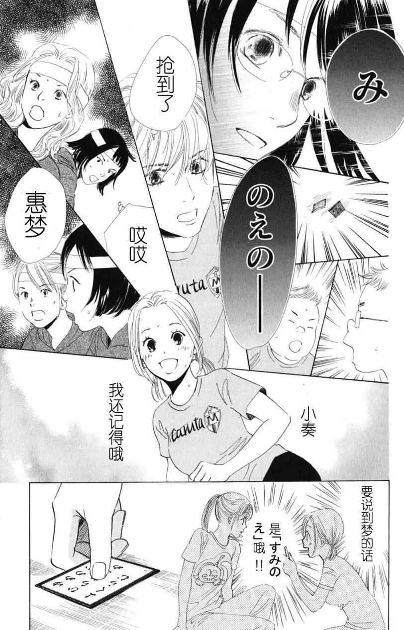 第71话 第35页
