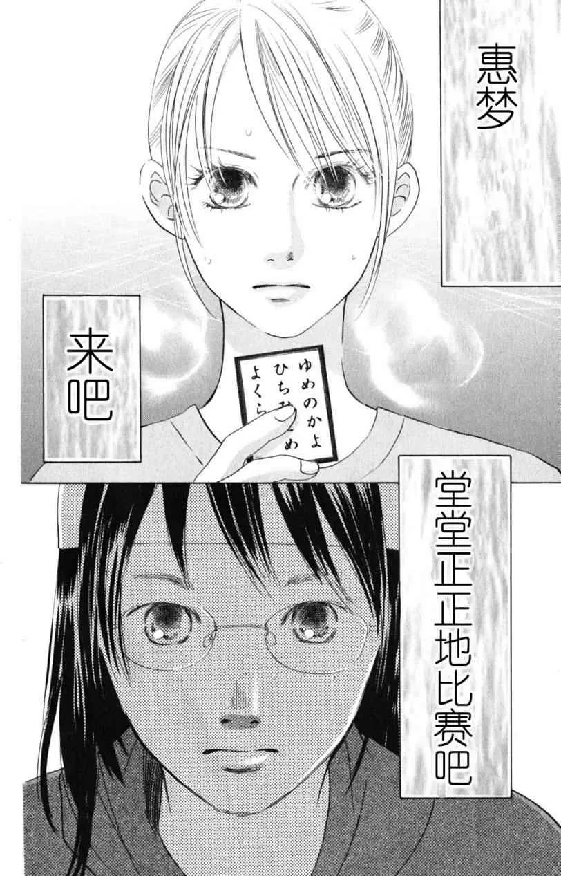 第71话 第36页