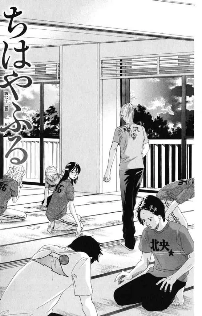 第72话 第1页