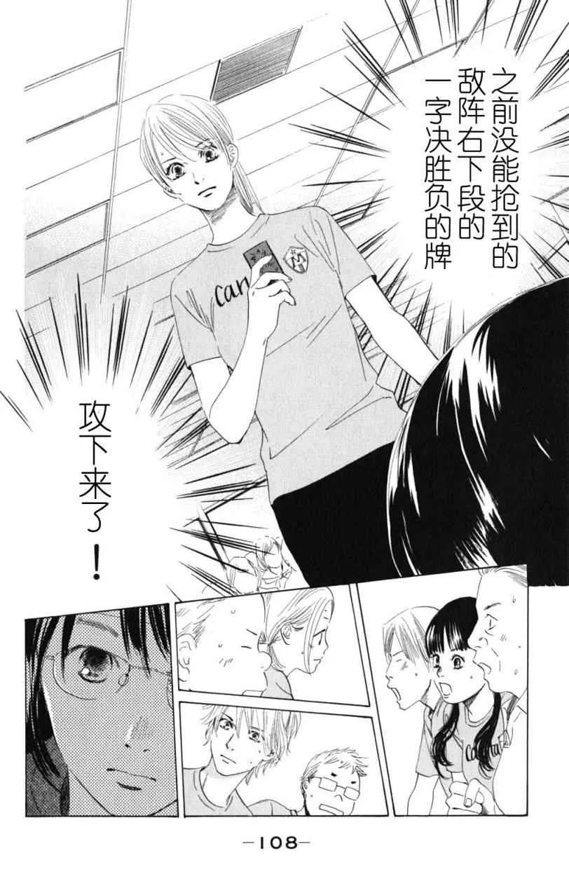 第72话 第2页