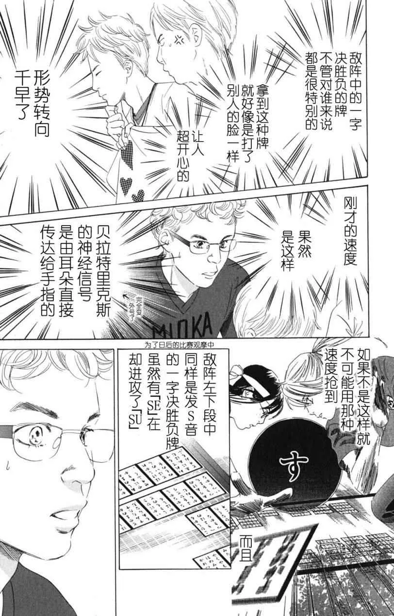 第72话 第3页