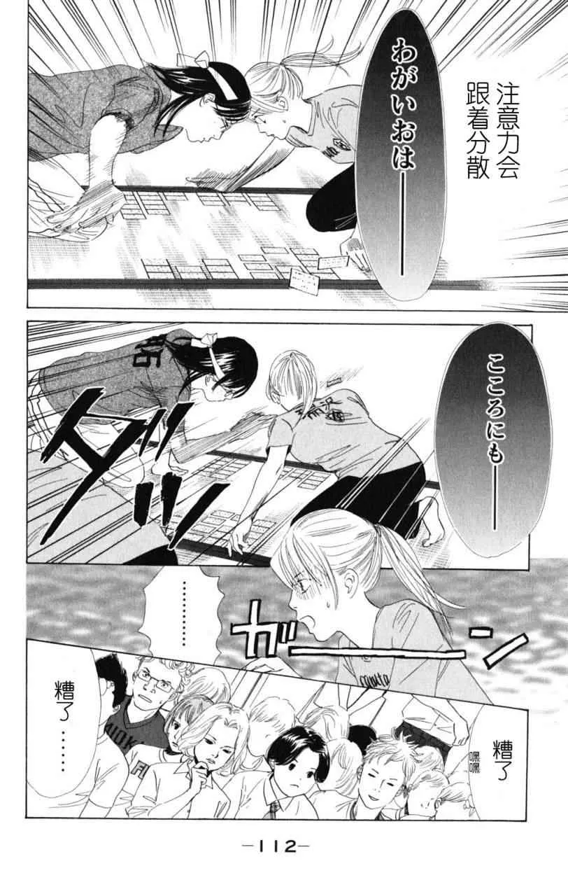 第72话 第6页