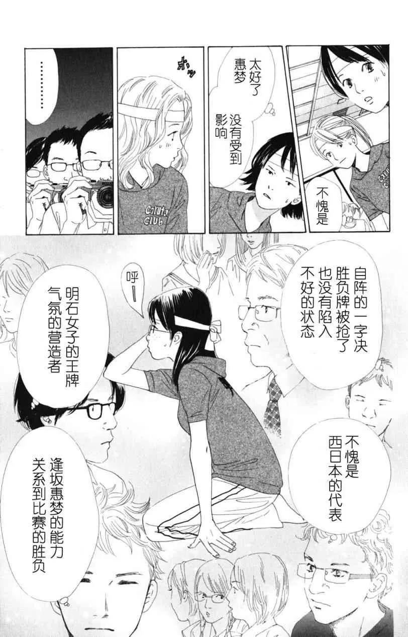 第72话 第7页