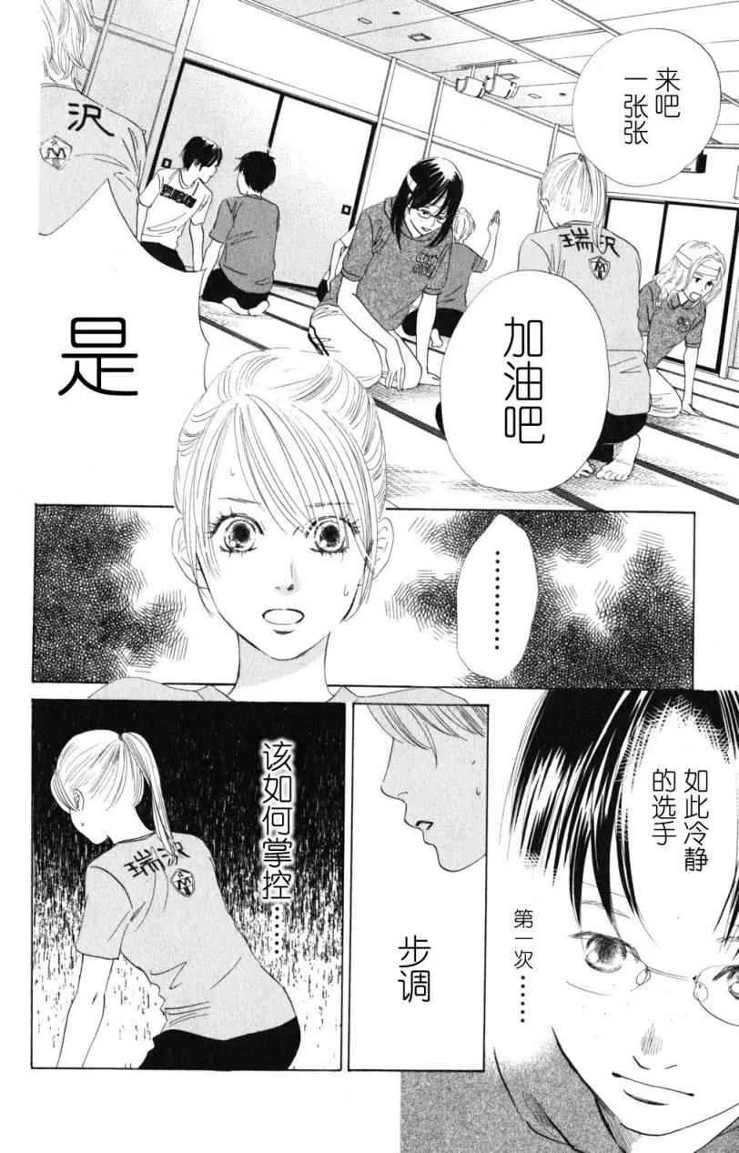 第72话 第8页