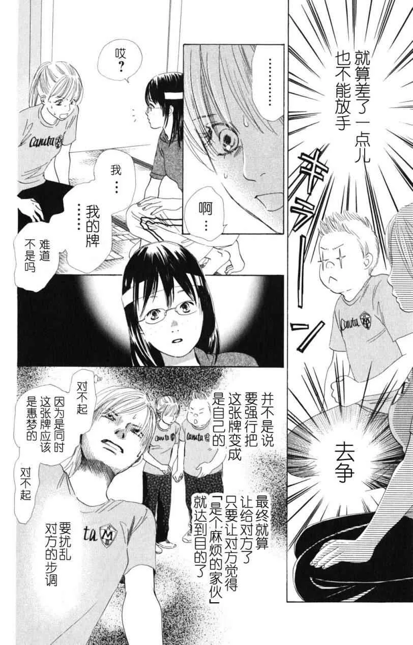 第72话 第10页