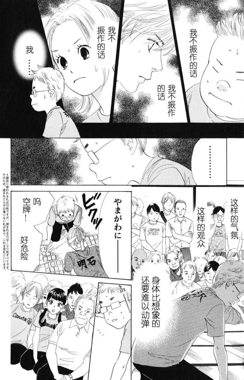 第72话 第12页
