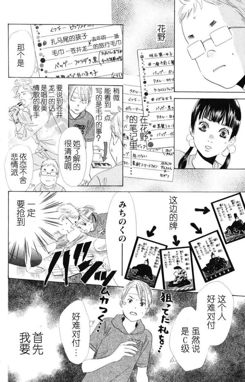 第72话 第13页