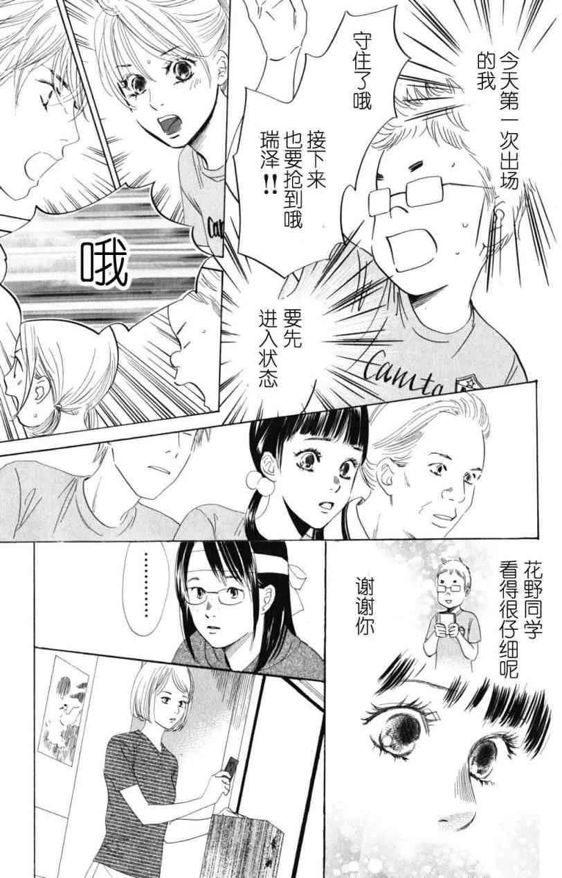 第72话 第14页