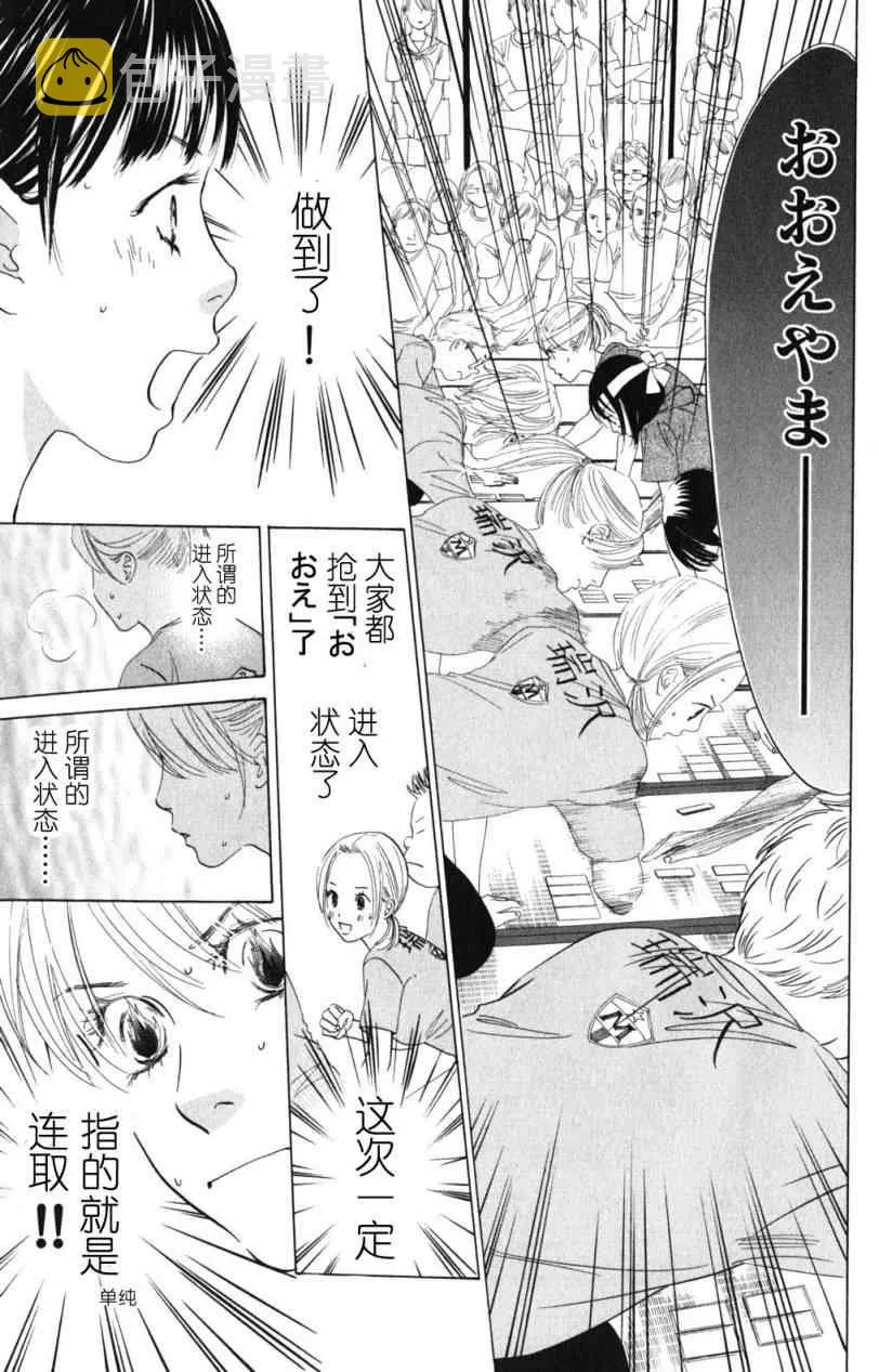 第72话 第15页