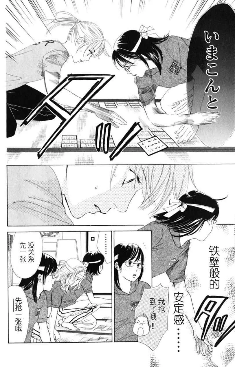 第72话 第16页