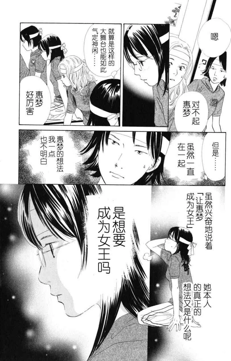 第72话 第17页