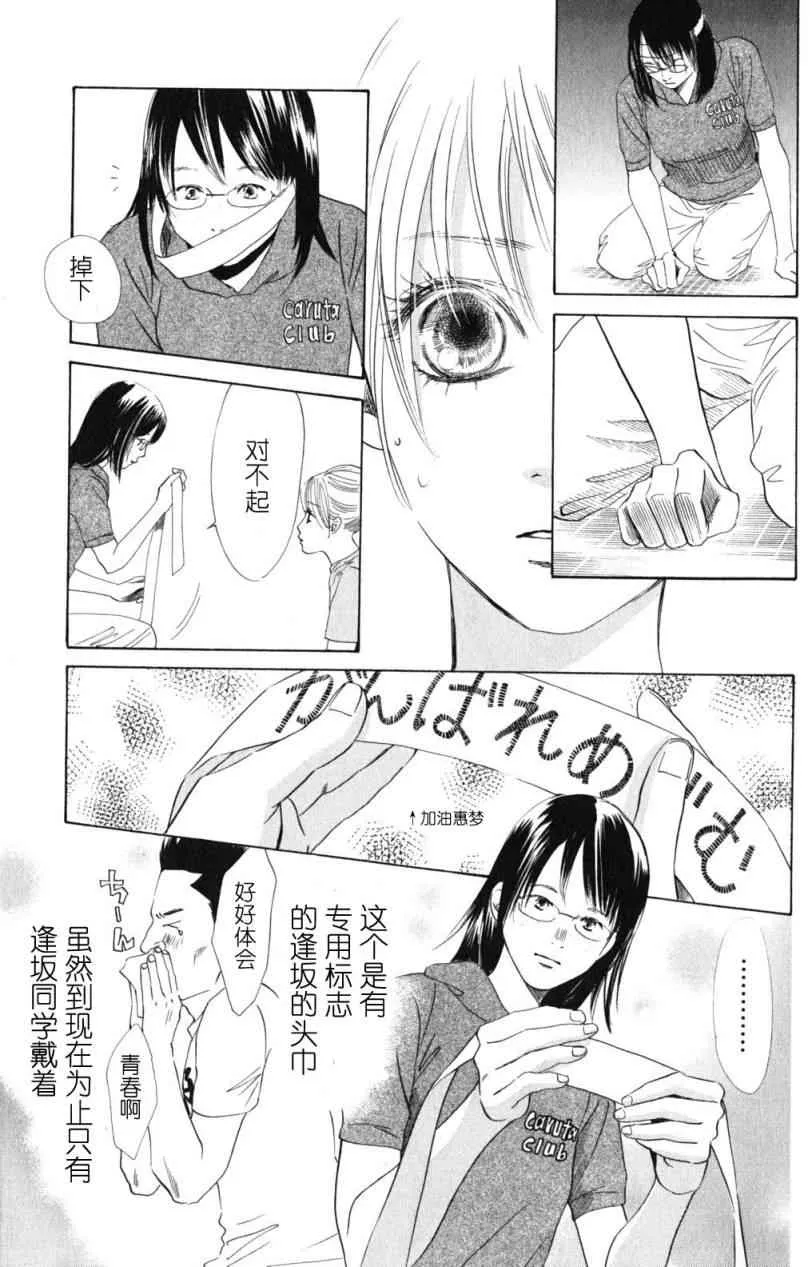 第72话 第21页