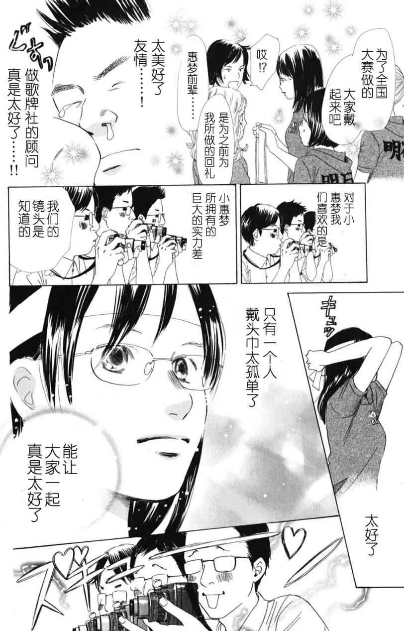 第72话 第22页