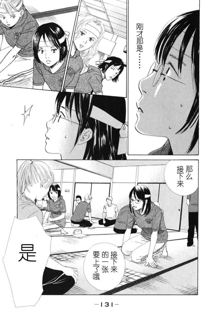 第72话 第25页