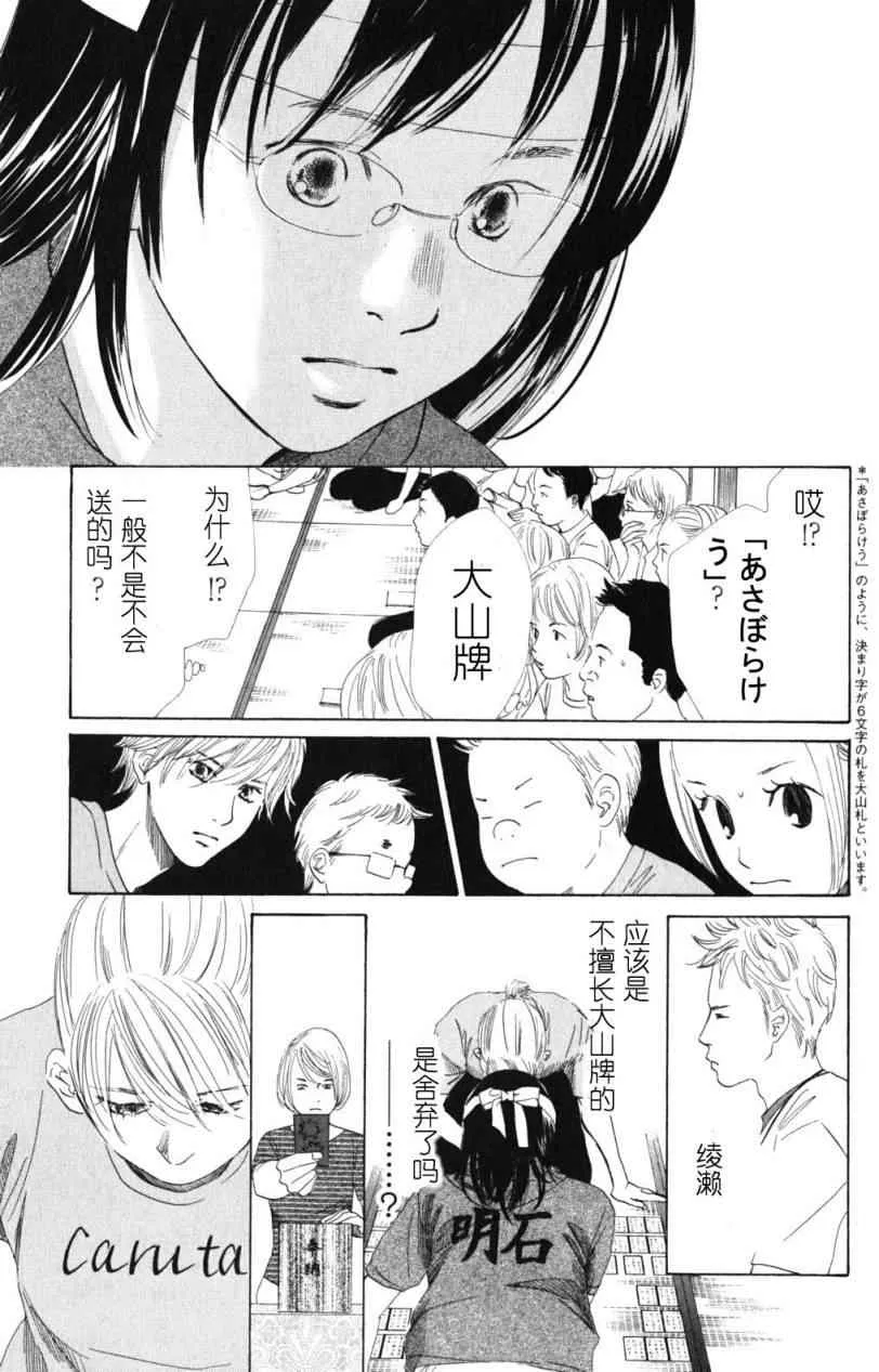 第72话 第29页
