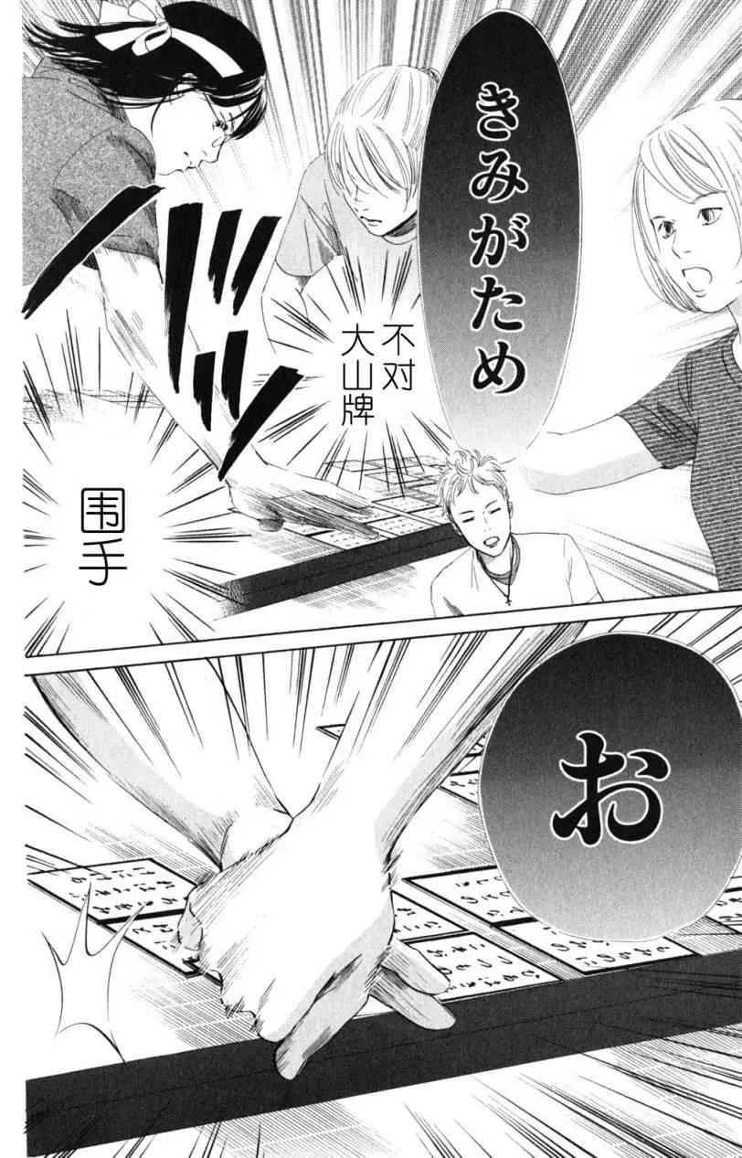 第72话 第30页