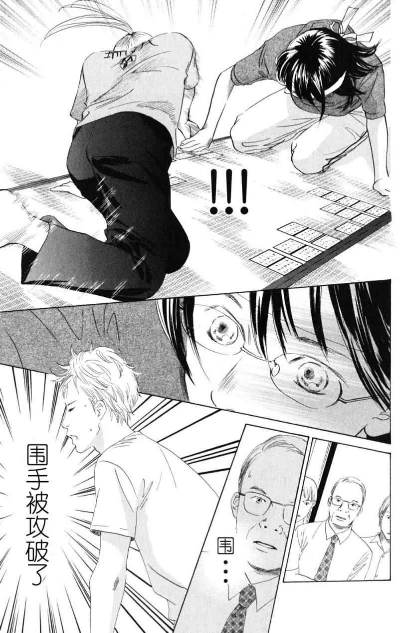第72话 第31页