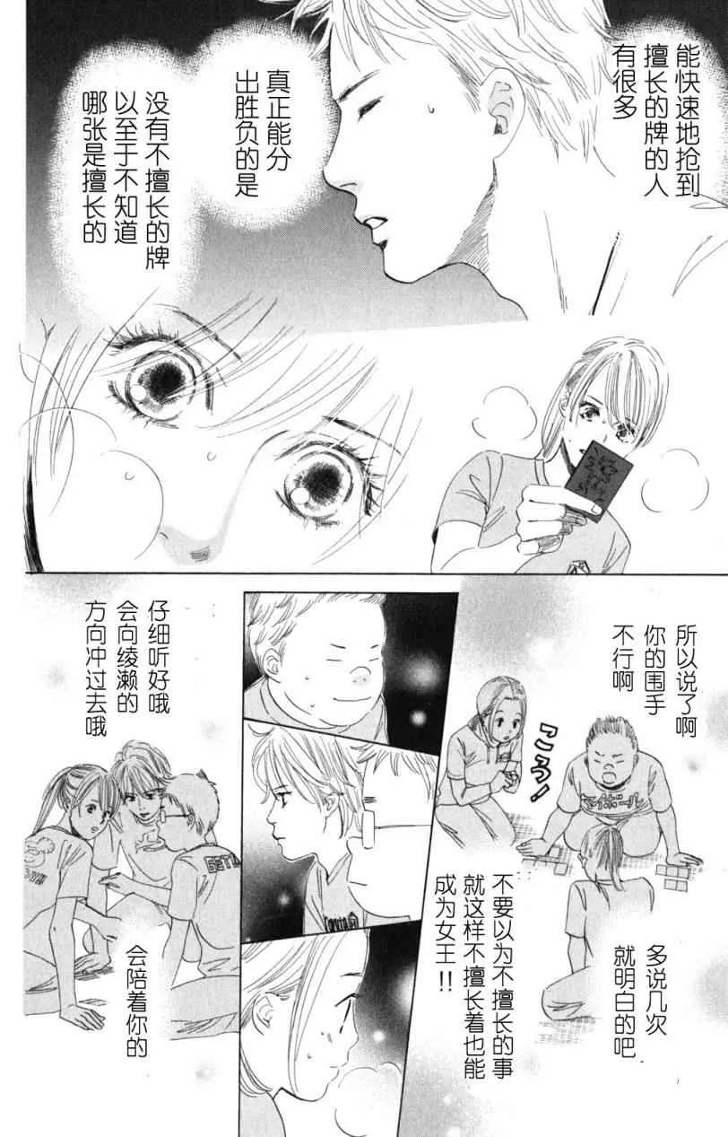 第72话 第32页