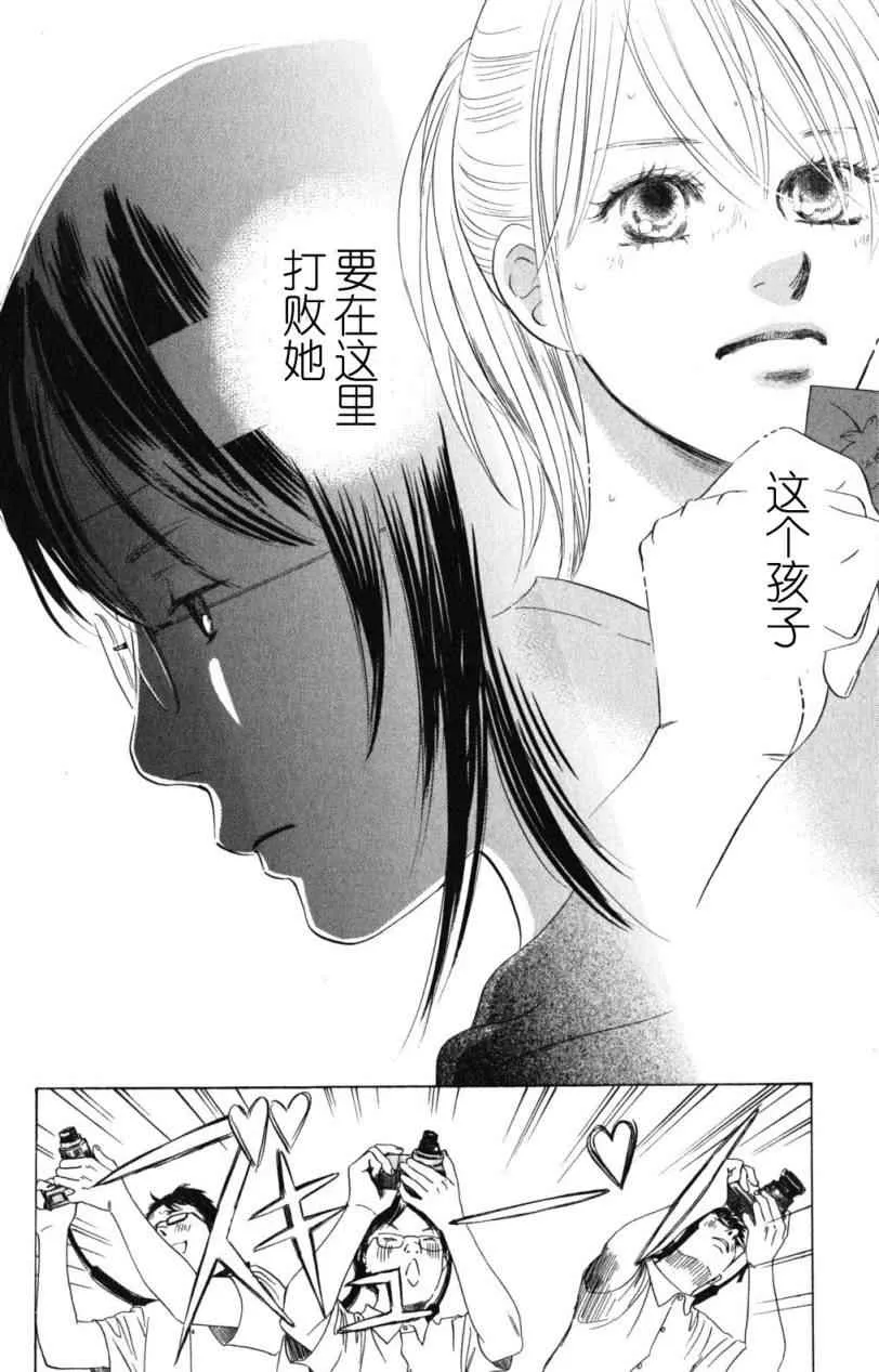 第72话 第34页