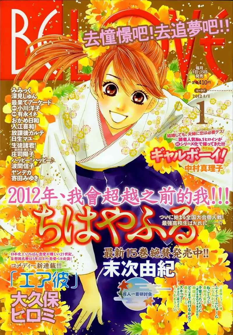 第85话 第1页
