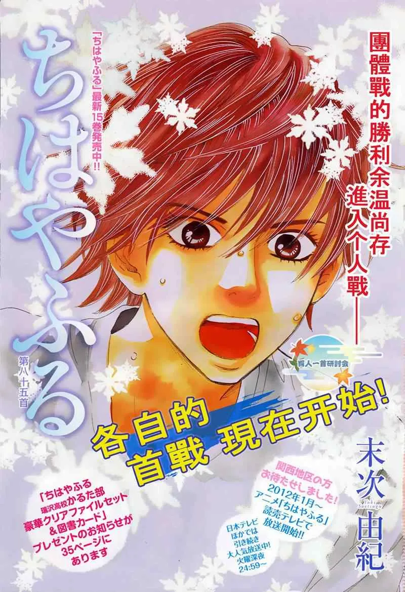 第85话 第2页