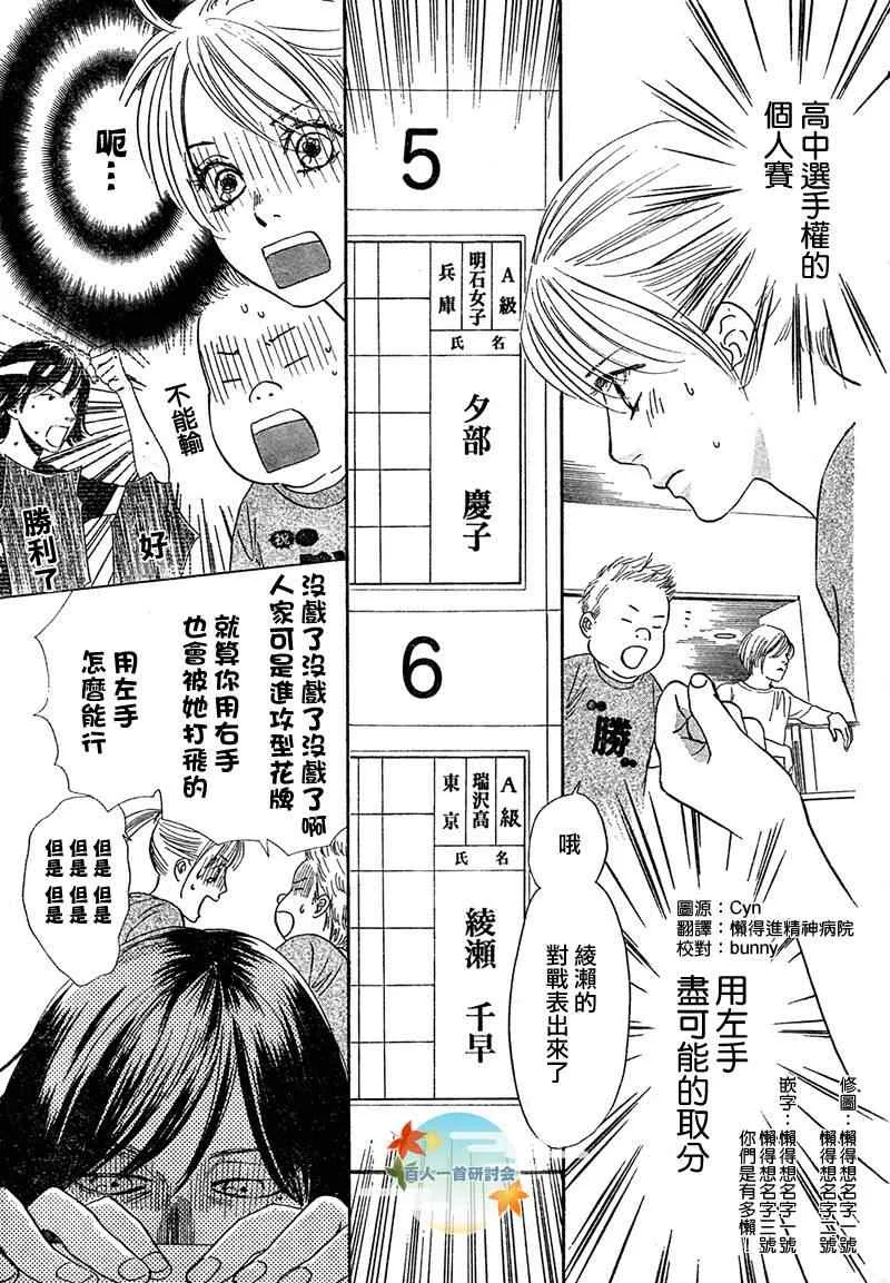 第85话 第3页