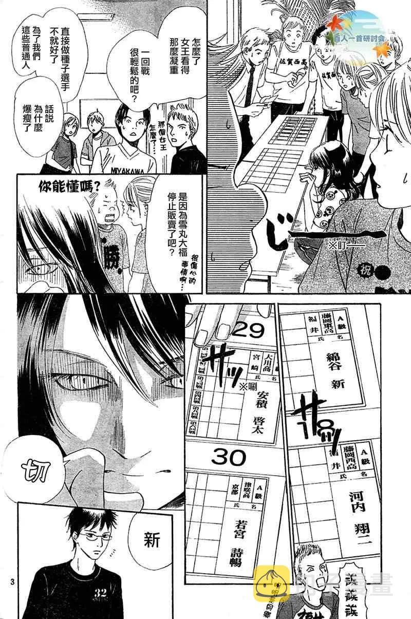 第85话 第4页
