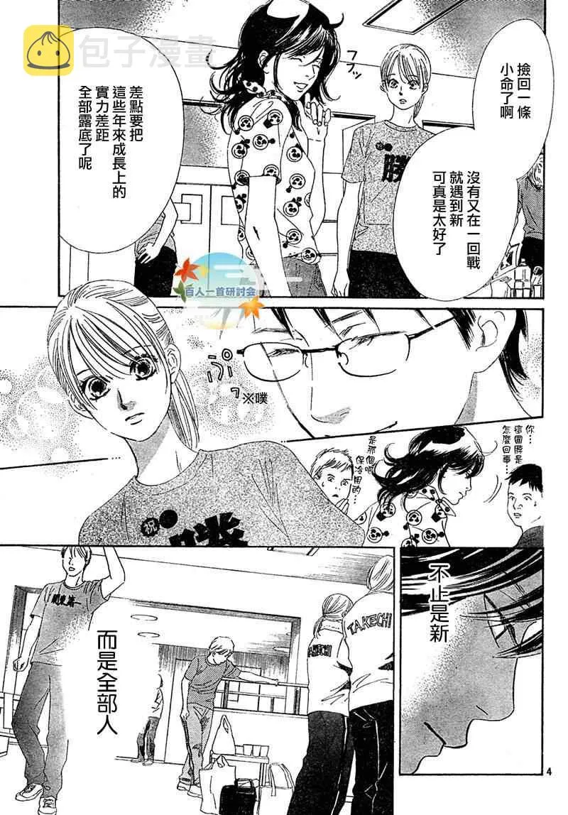 第85话 第5页