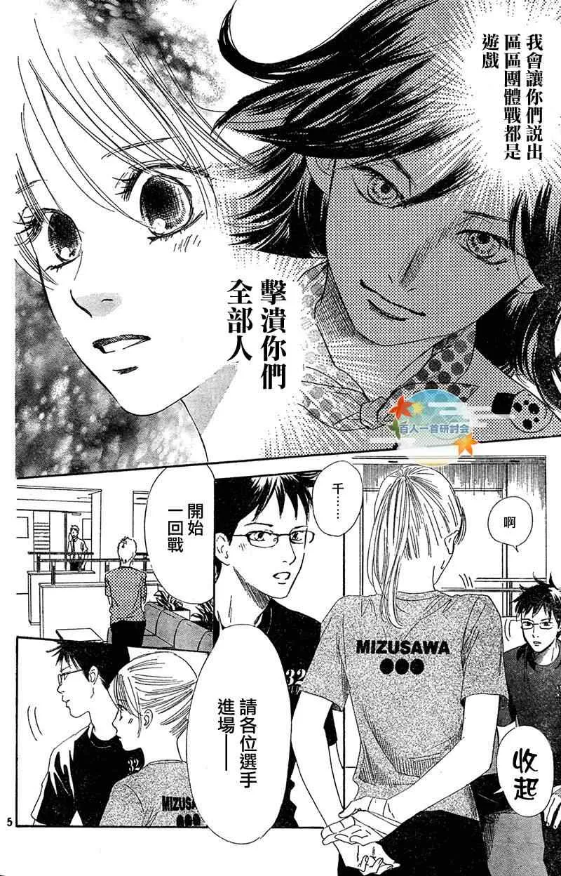 第85话 第6页