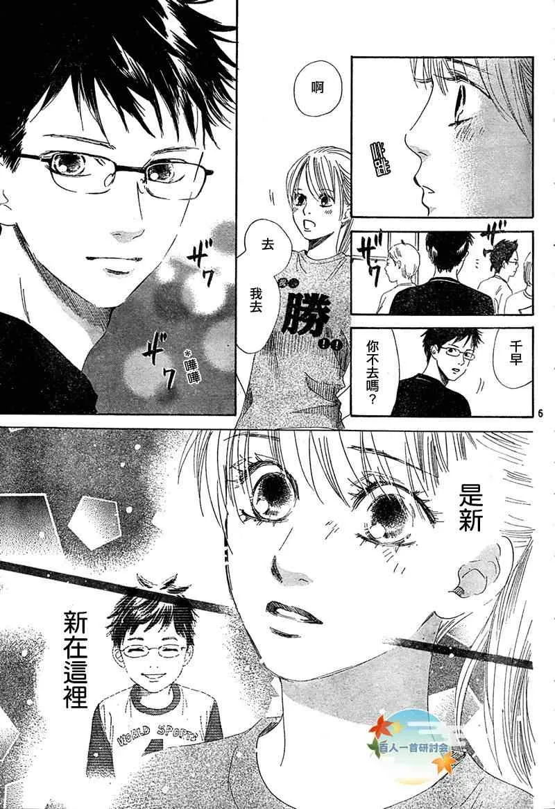 第85话 第7页