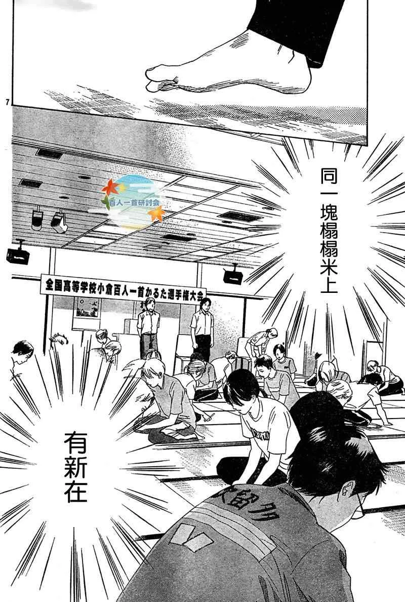 第85话 第8页