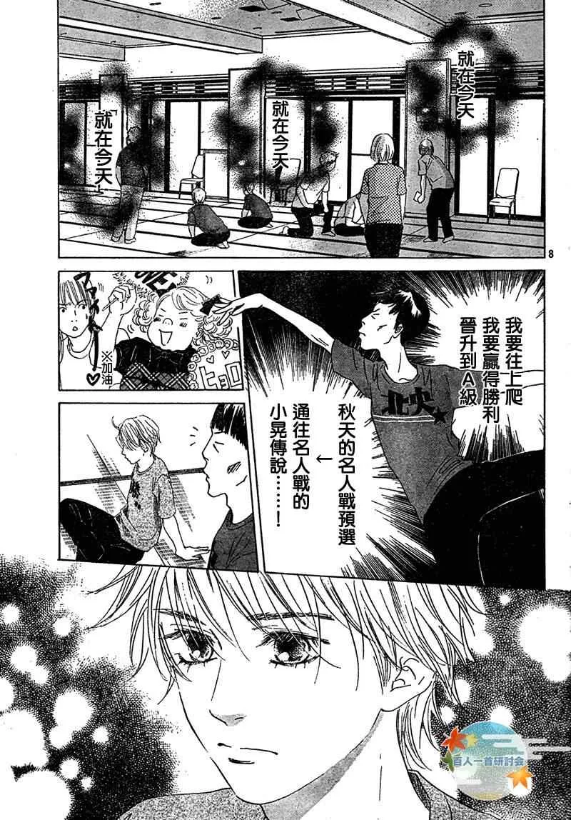 第85话 第9页