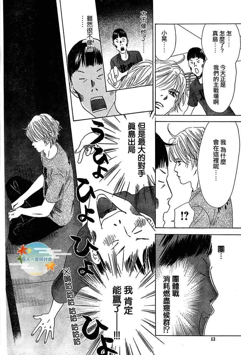 第85话 第10页