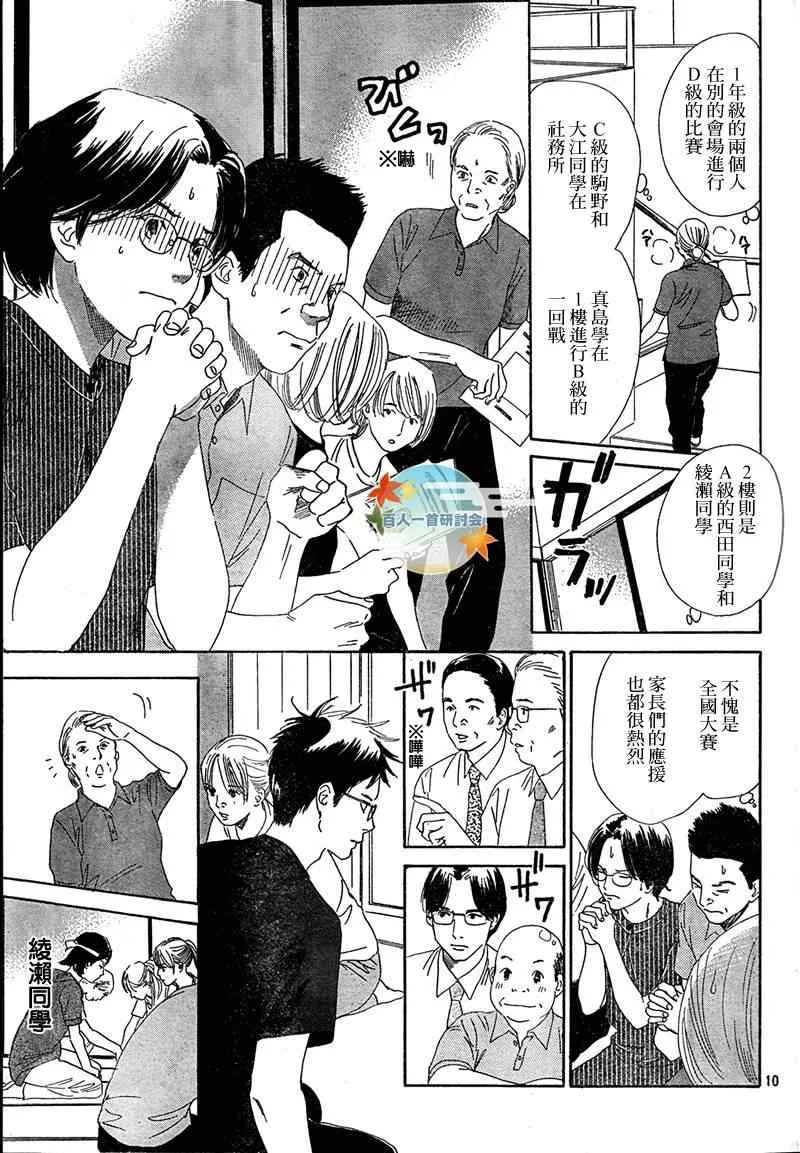 第85话 第11页